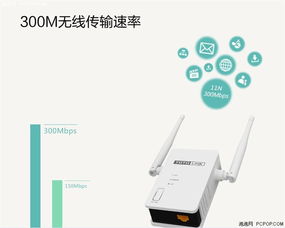 Totolink EX300無線擴(kuò)展器 輕松放大WiFi信號(hào)，打造穩(wěn)定無線AP